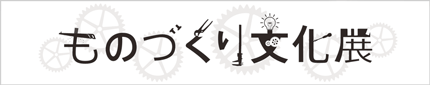 作品募集