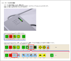 TRA100 動作確認
