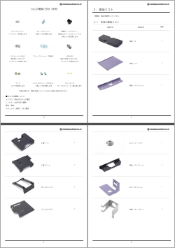 KitMill BT100/200 組み立て方