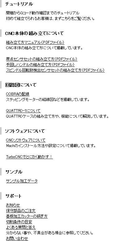 メインメニュー