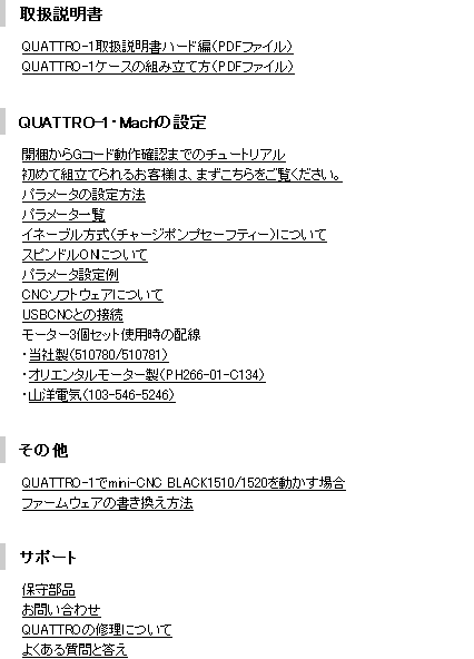 QUATTRO-1について