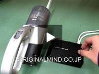 掃除機の出力調整の様子