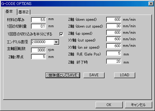 「基本」の設定