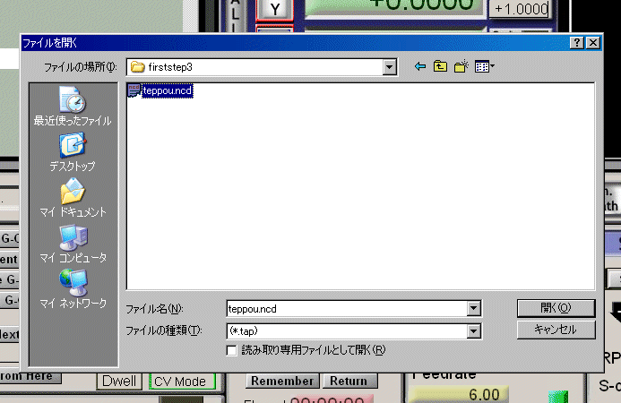 Gコードを読み込み