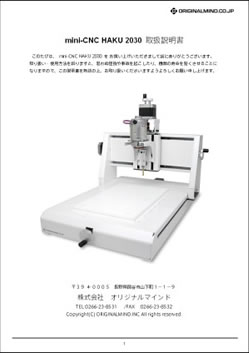組み立て方マニュアル
