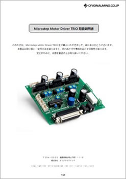 TRIO取扱説明書