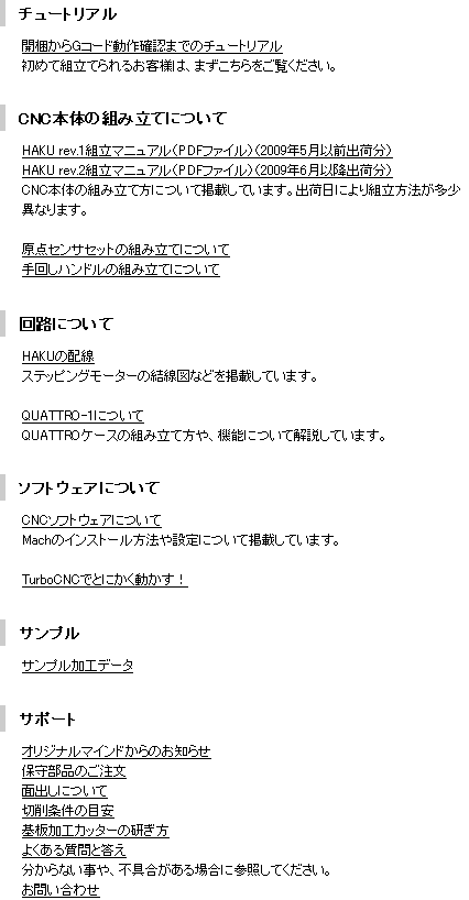 メインメニュー