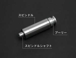 COBRA用標準スピンドル