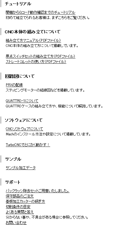 メインメニュー