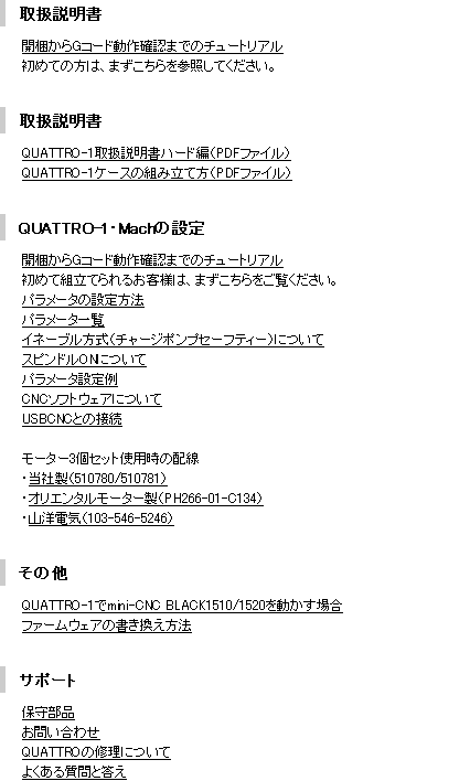 QUATTRO-1について