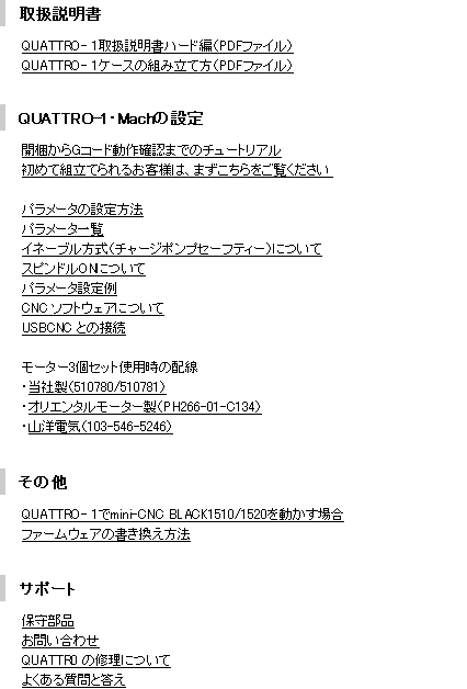 QUATTROについて