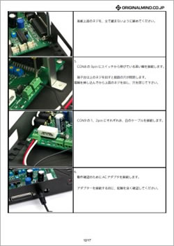 QUATTRO-1ケースの組み立て方