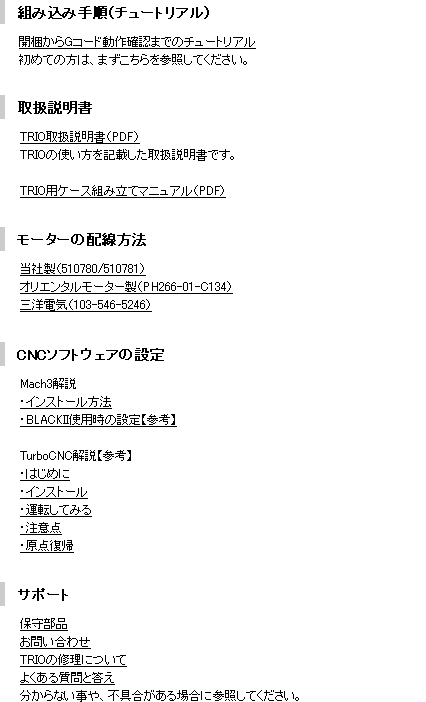 TRIOについて